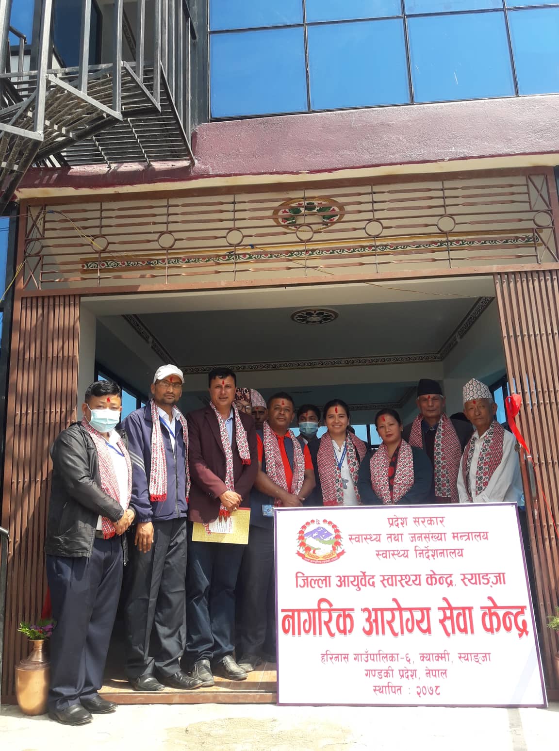 Nagrik Arogya Sewa Kendra, Harinas