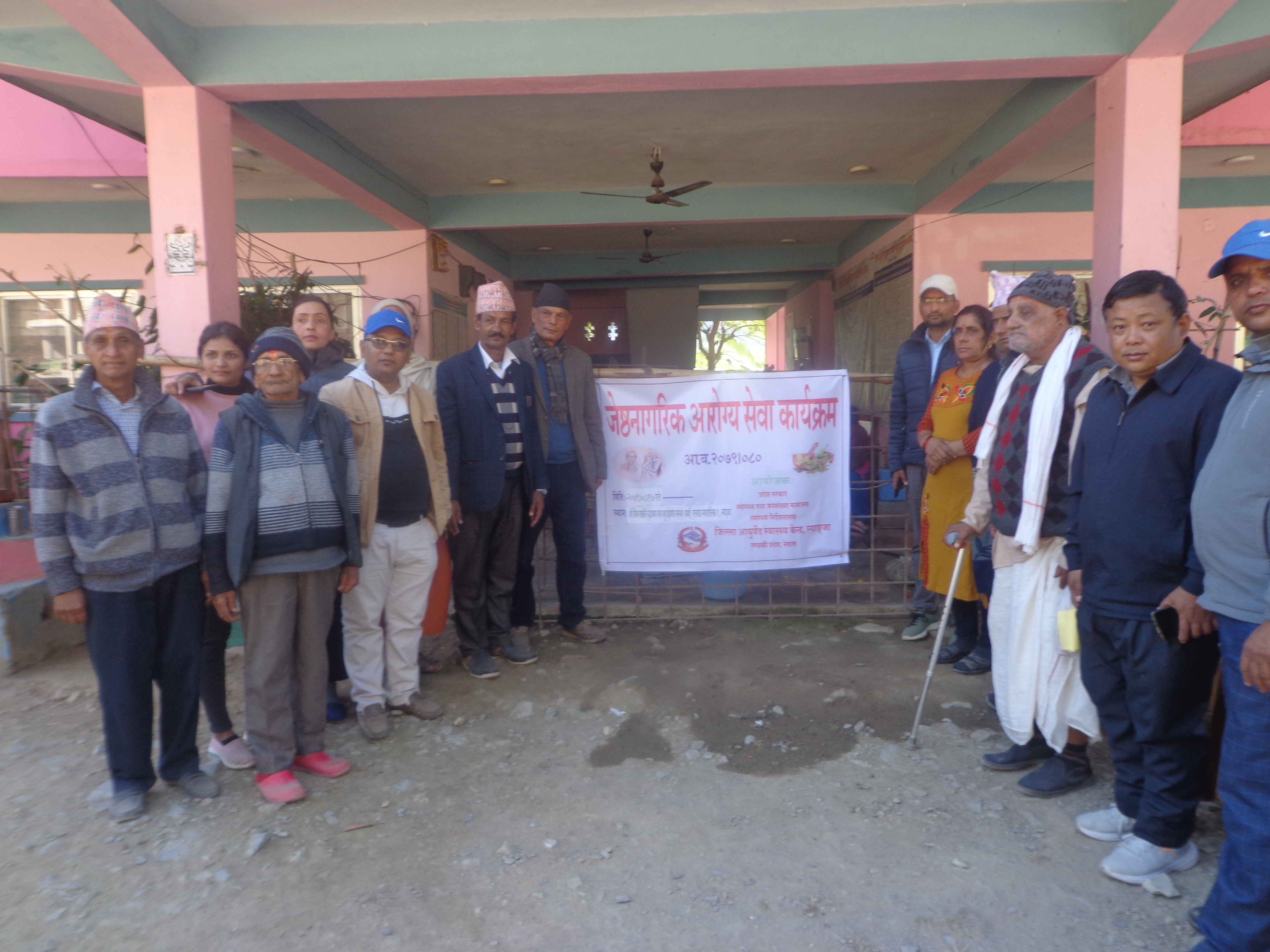 Jesthanagrik Arogya Sewa  Karyakram