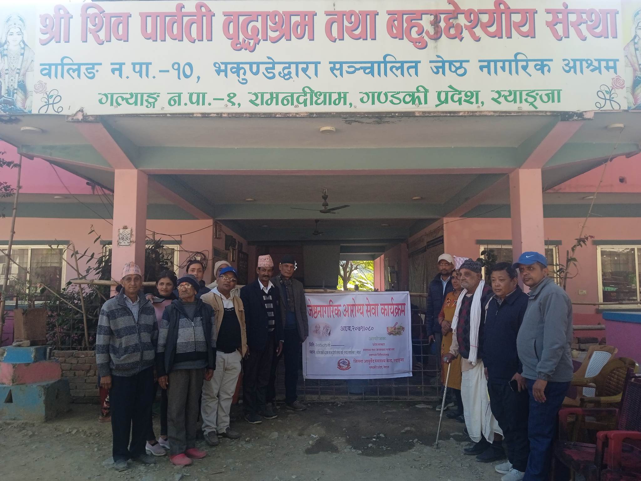 Jesthanagrik Arogya Sewa  Karyakram