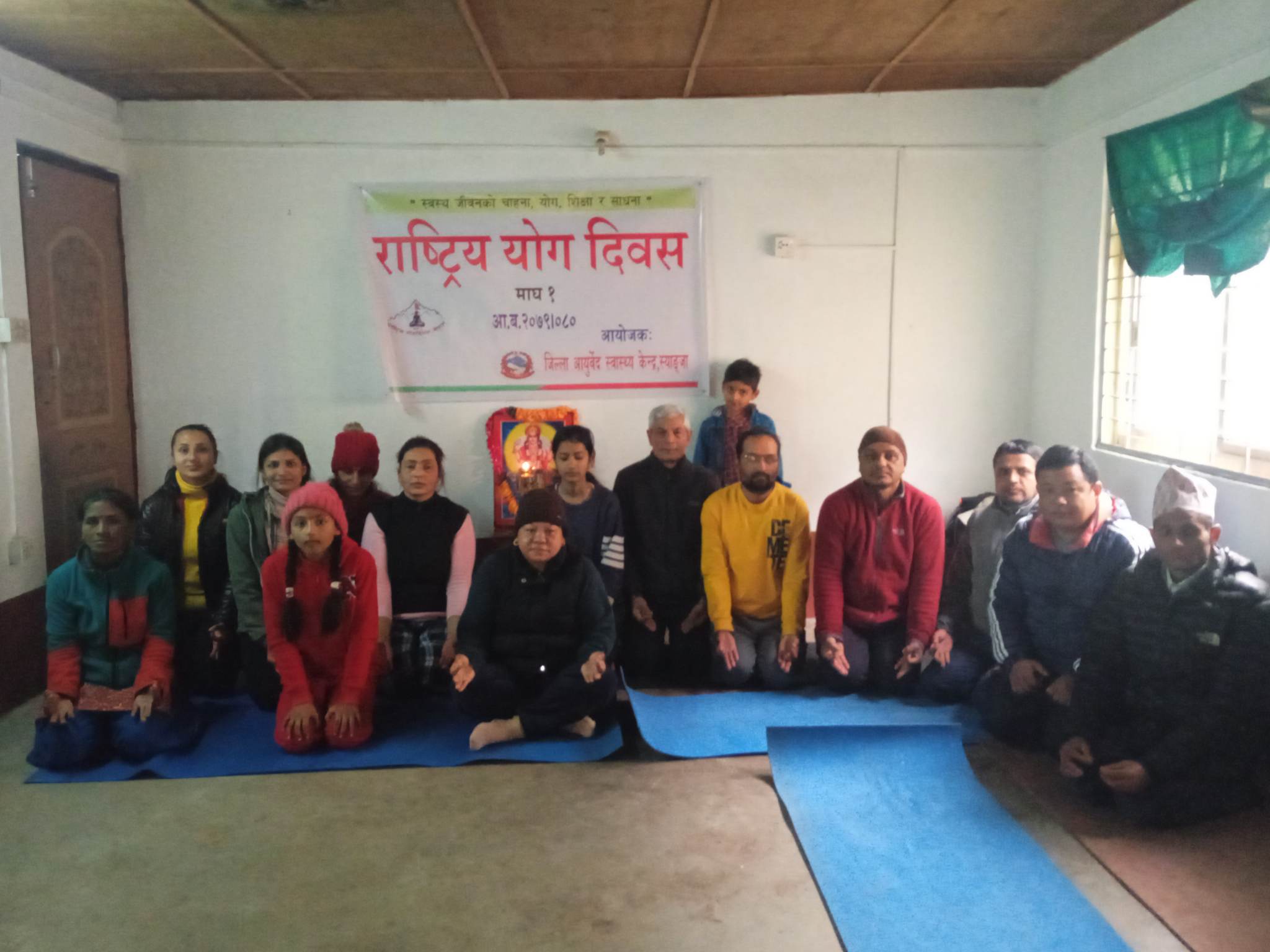 Rastriya Yoga Diwas 2079