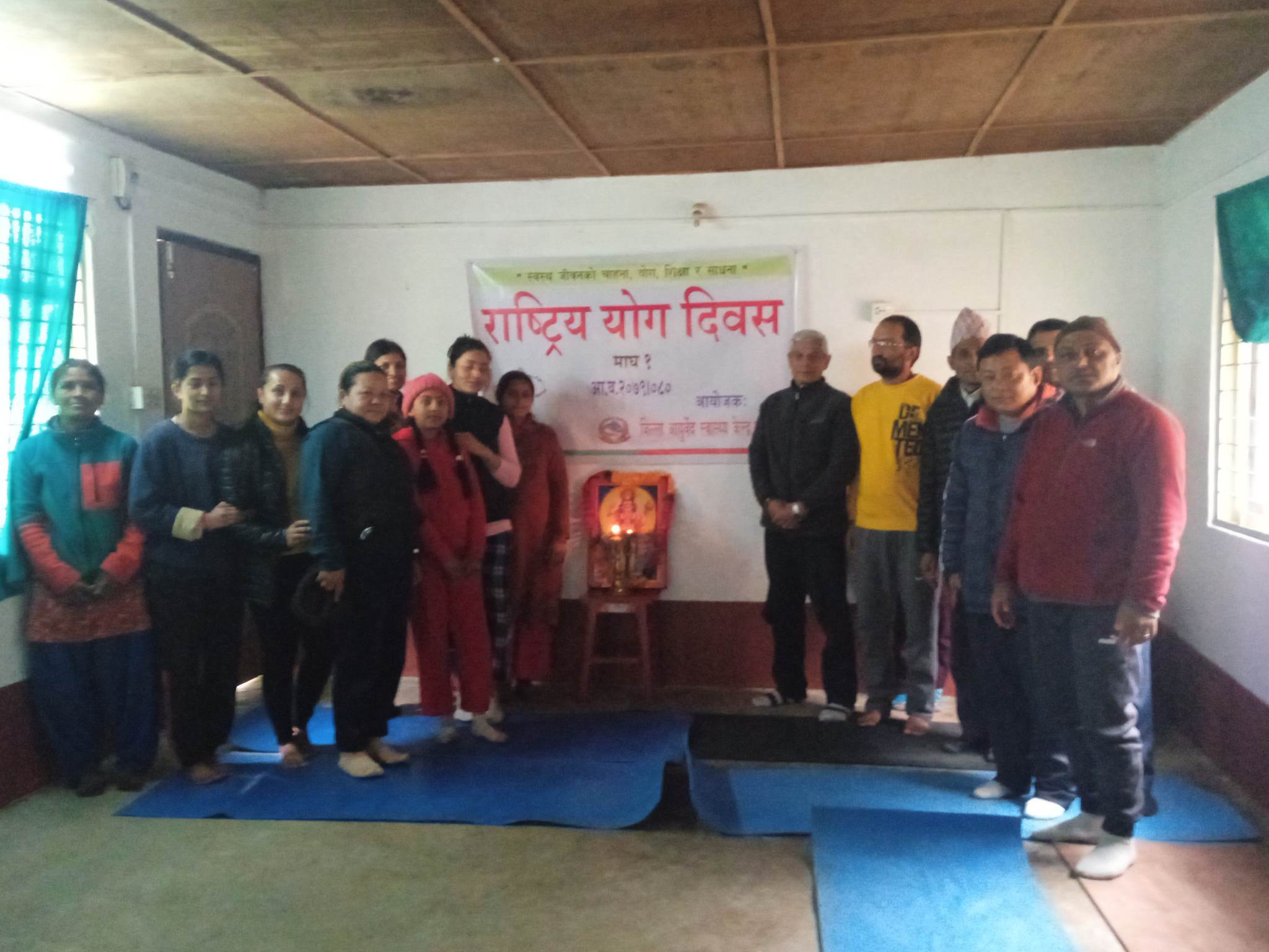 Rastriya Yoga Diwas 2079