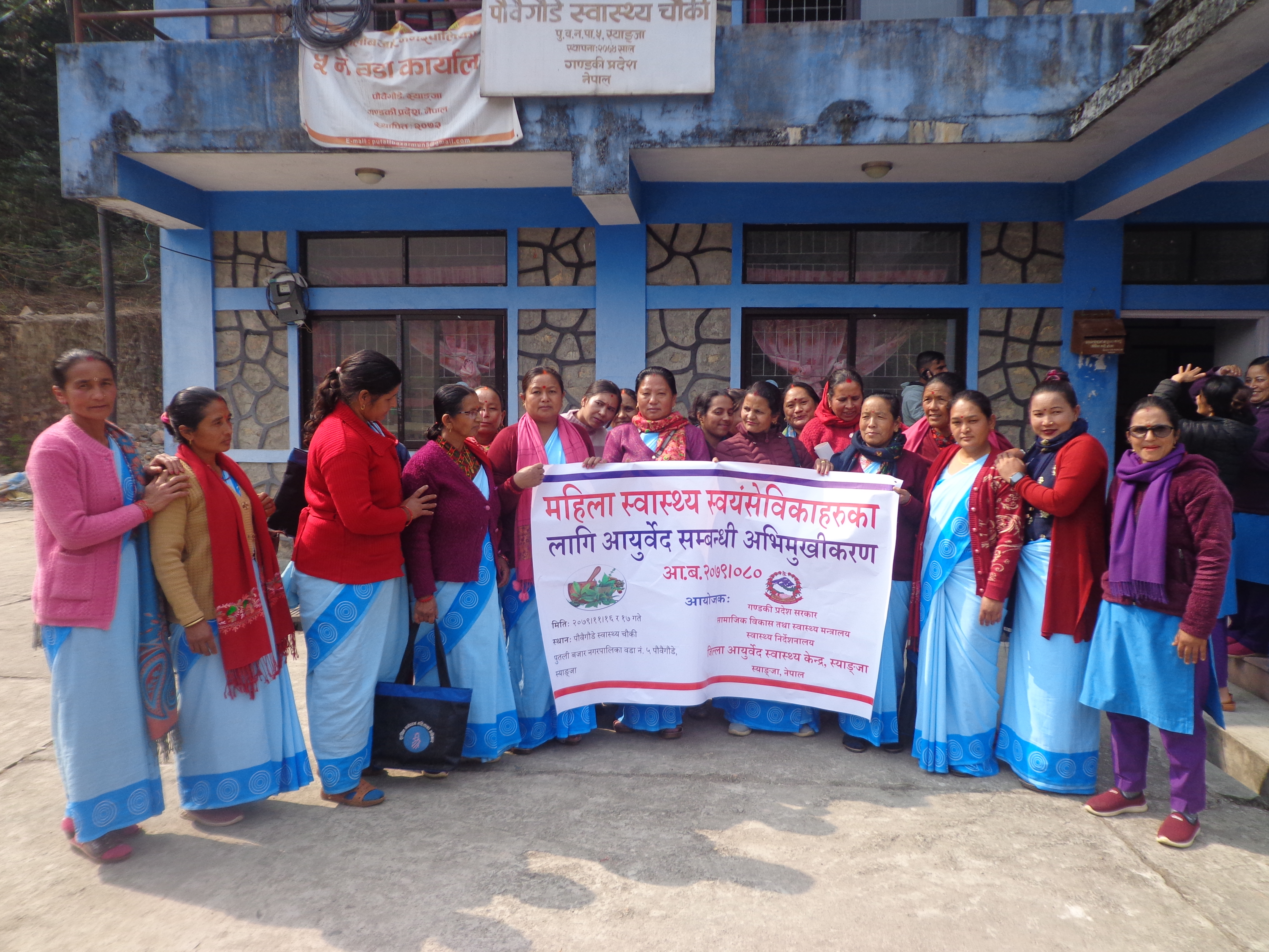 Mahila Swasthya Swamsebika -