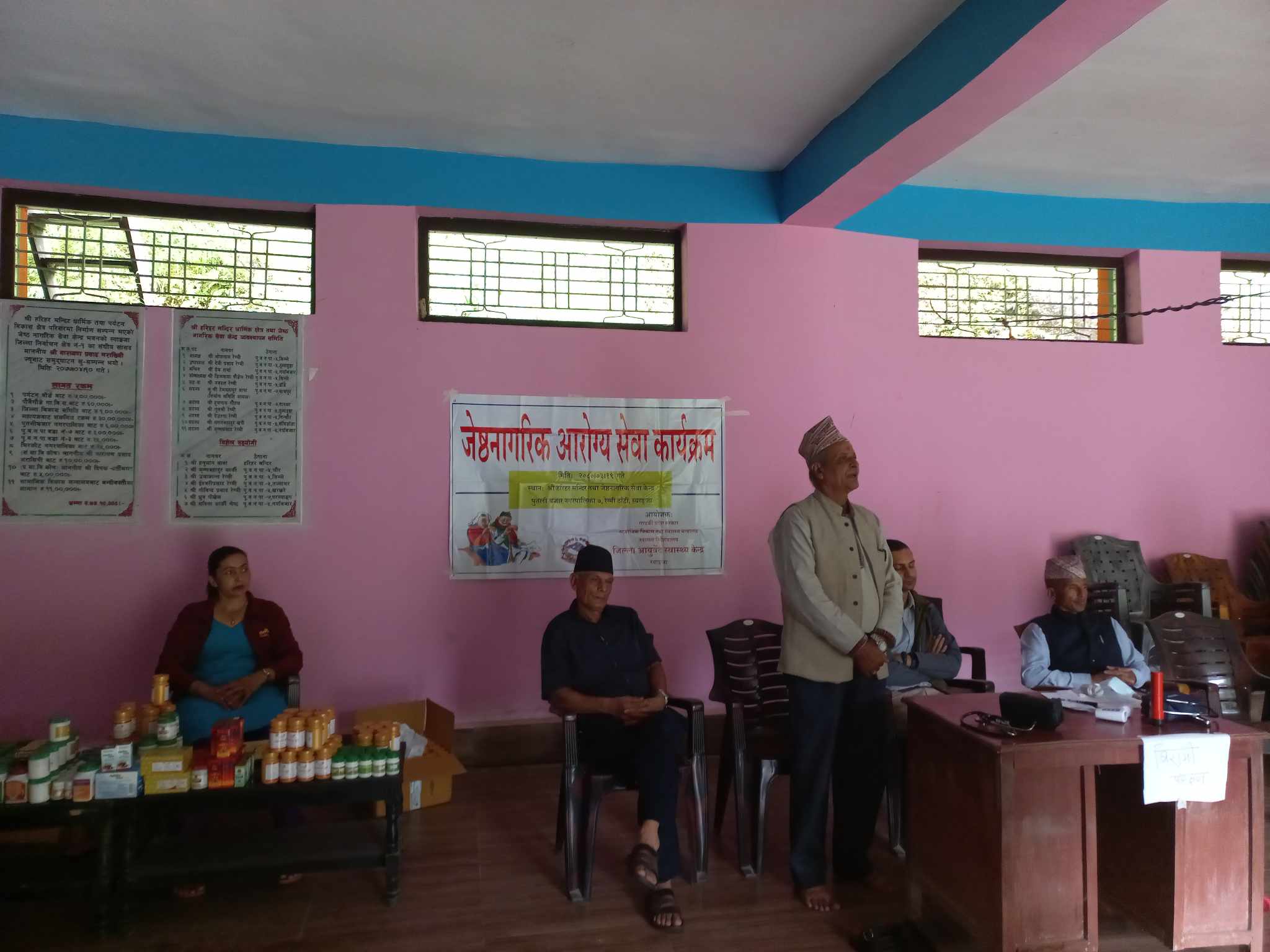 Jesthanagrik Arogya Sewa Karyakram