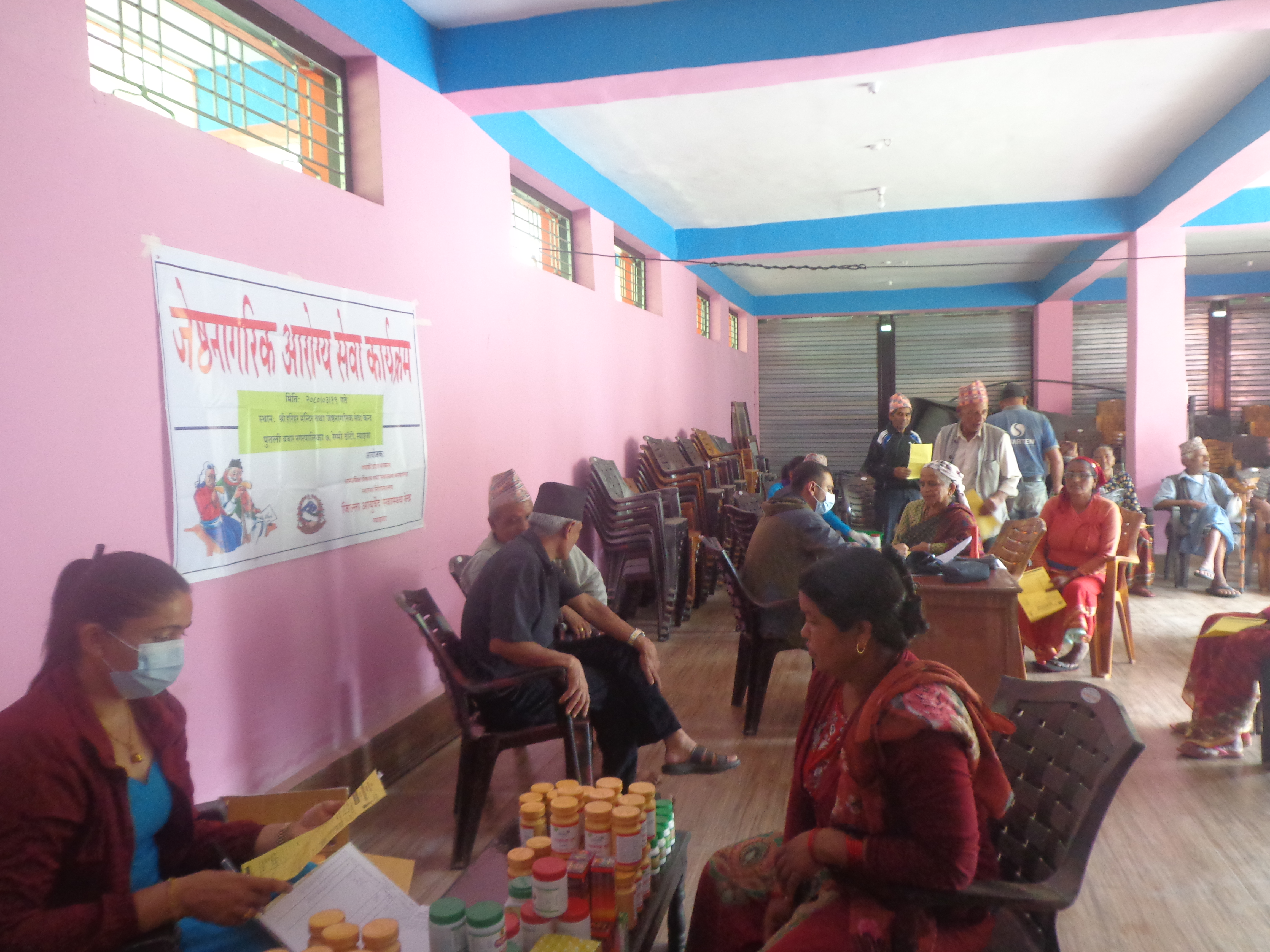 Jesthanagrik Arogya Sewa Karyakram